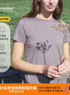 icebreaker17.5微米美丽诺羊毛女150 Ace运动T恤短袖速干户外跑步