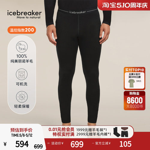 icebreaker长裤吸湿透气抑味