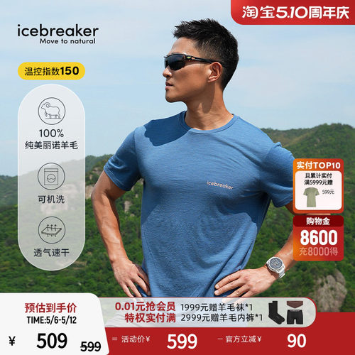 icebreakerT恤短袖户外徒步跑步