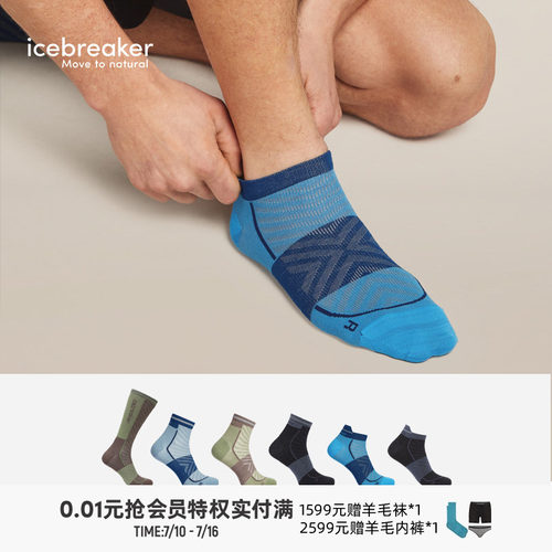 icebreaker跑步袜透气抑味舒适