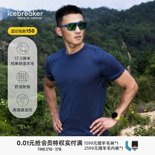 icebreaker17.5微米男150Ace短袖
