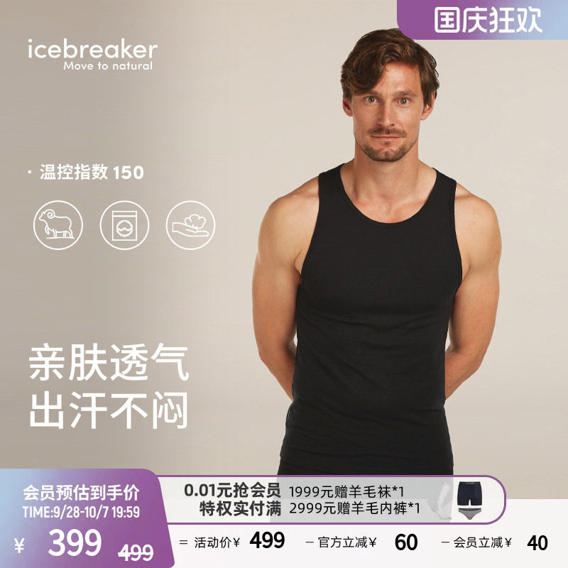 icebreaker背心T恤亲肤透气图片