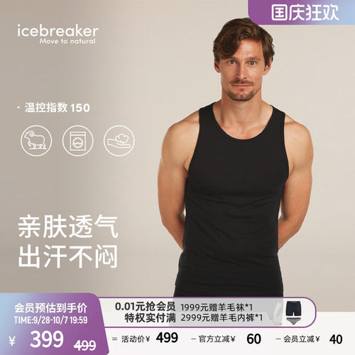 icebreaker背心T恤亲肤透气