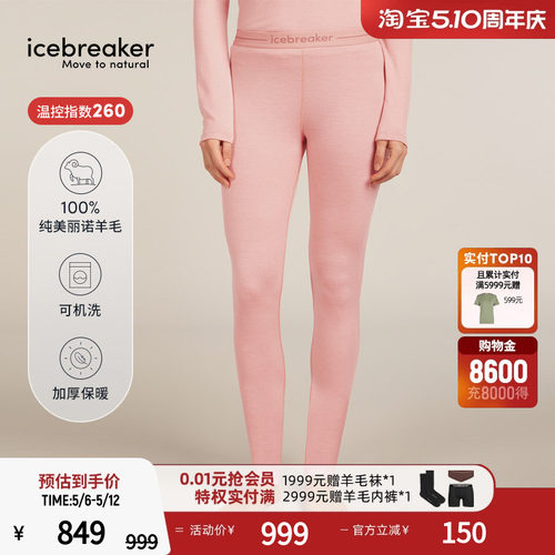 icebreaker长裤运动裤透气抑味