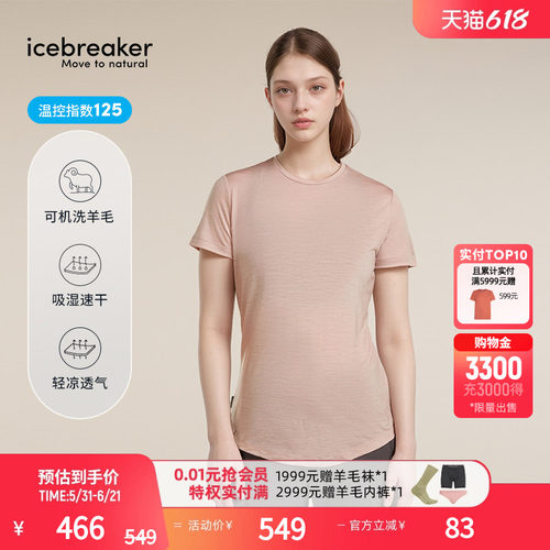 icebreaker短袖T恤吸湿透气
