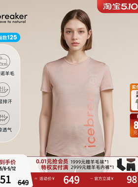 icebreaker可机洗美利奴羊毛女125 Sphere透气短袖T恤户外徒步