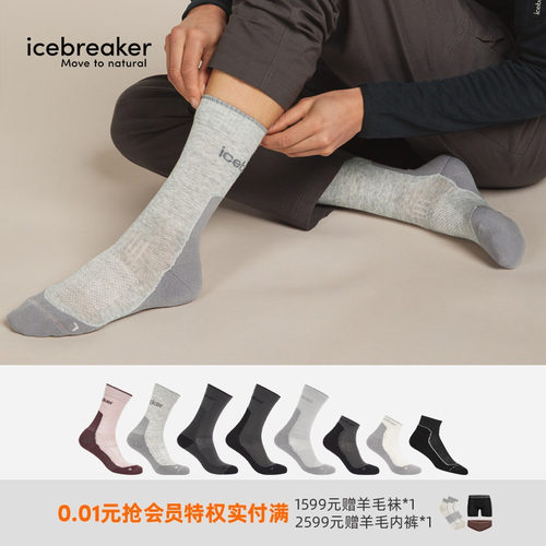 icebreaker轻薄中筒袜徒步袜