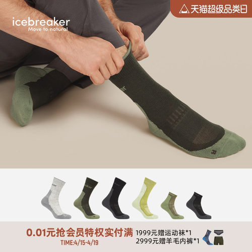 icebreaker轻薄短袜中筒袜