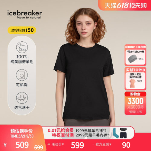 icebreaker短袖T恤宽松吸湿速干