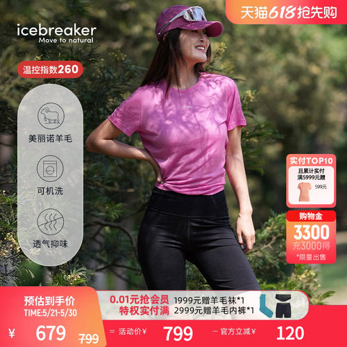 icebreaker高腰短裤透气抑味