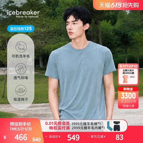 icebreaker短袖T恤吸湿速干透气