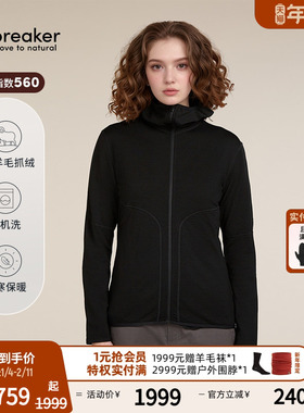 icebreaker纯美丽诺羊毛女560 Realfleece加绒外套保暖徒步滑雪