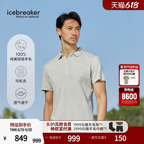 icebreaker短袖polo衫透气抑味