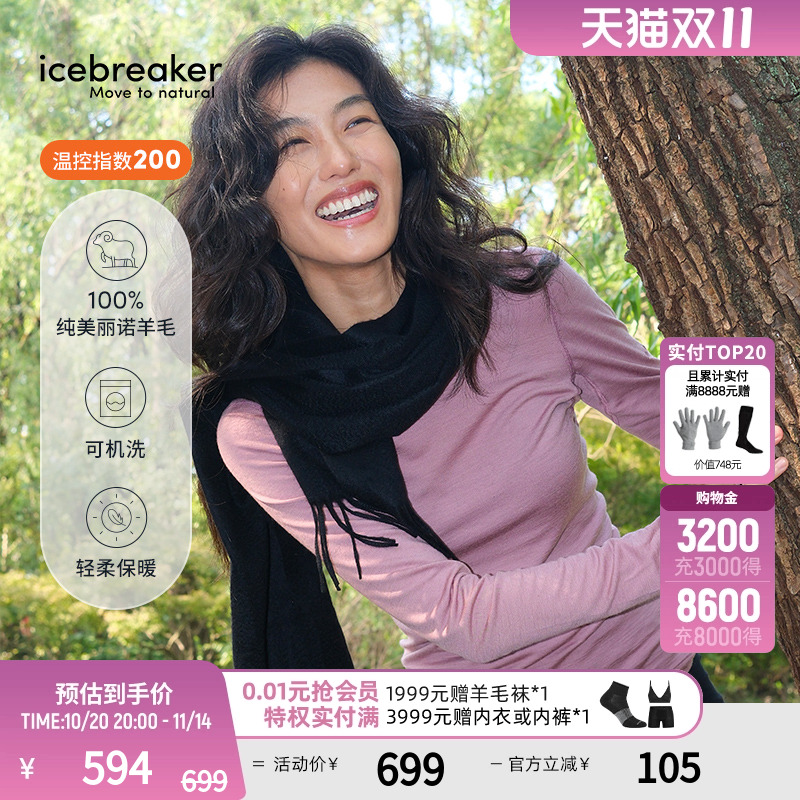icebreaker长袖T恤吸湿速干透气