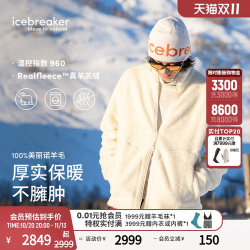 icebreaker真羊羔绒马甲外套保暖
