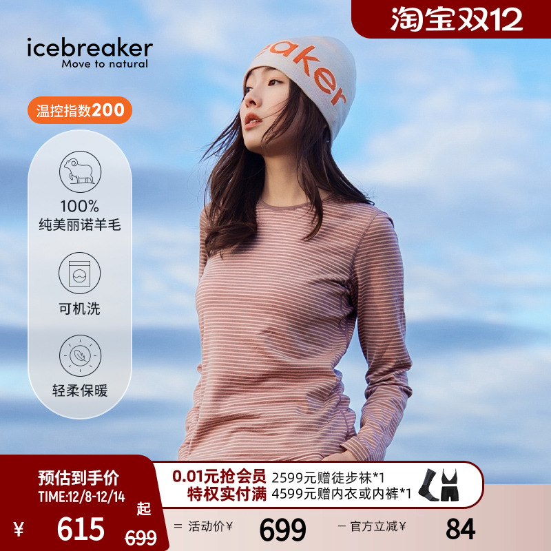 icebreaker长袖T恤吸湿速干透气