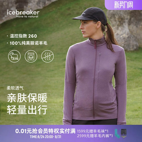 icebreaker长袖拉链外套轻量透气