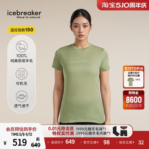 icebreaker印花速干T恤短袖透气