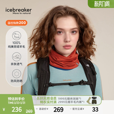 icebreaker围巾围脖亲肤透气