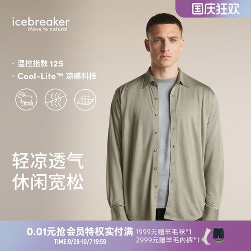 icebreaker日本设计款长袖衬衫