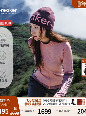 icebreaker美利奴羊毛女300 Realfleece加绒连帽外套户外运动徒步