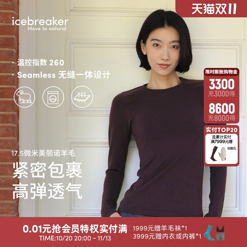icebreaker 17.5微米美丽诺羊毛女260 Seamless滑雪压缩衣打底裤