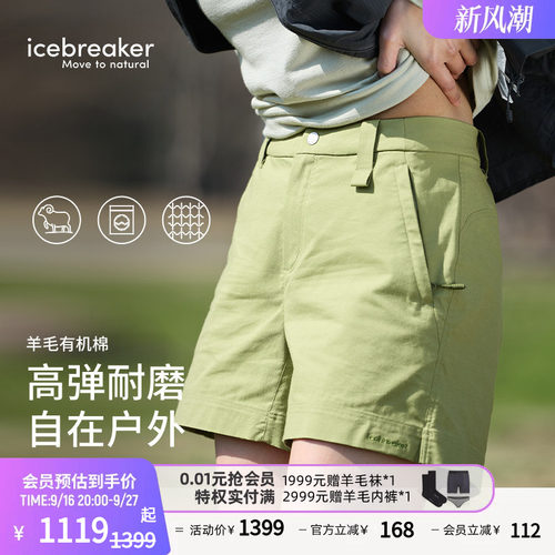 icebreaker羊毛运动短裤透气高弹