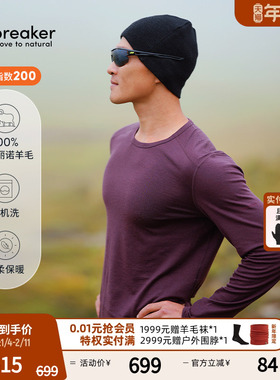 icebreaker美利奴羊毛男女200 Oasis长袖保暖速干衣户外跑步徒步