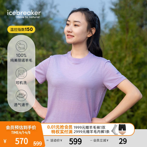 icebreaker短袖T恤吸湿速干瑜伽