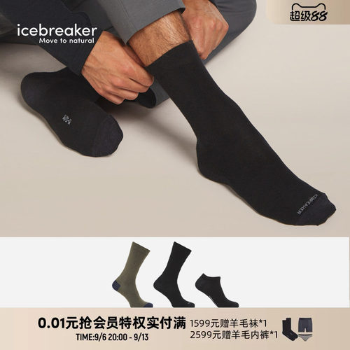 icebreaker中筒袜亲肤柔软耐磨
