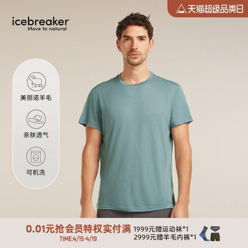icebreakerCore速干T恤凉感短袖