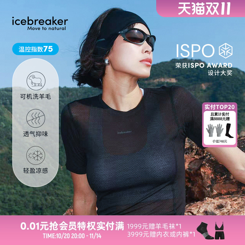 icebreaker长袖圆领T恤轻盈凉感
