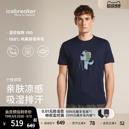 icebreaker速干T恤短袖徒步
