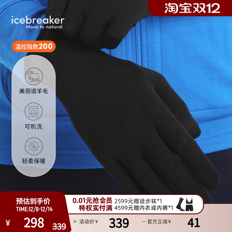 icebreaker手套100%纯羊毛干爽