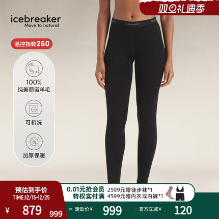 icebreaker可机洗美利奴羊毛女260 Tech保暖打底裤户外徒步滑雪