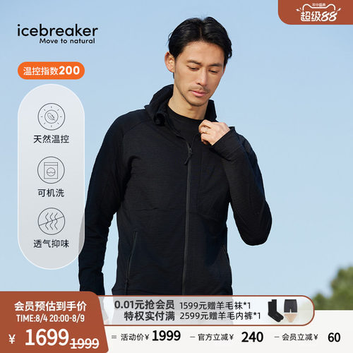 icebreaker长袖拉链连帽外套透气