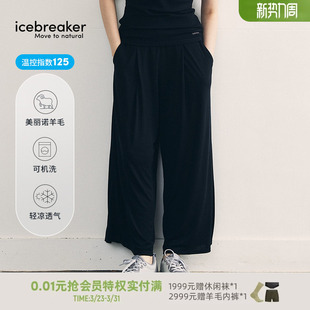 阔腿裤 休闲裤 通勤户外 美利奴羊毛女喇叭裤 icebreaker日本设计款