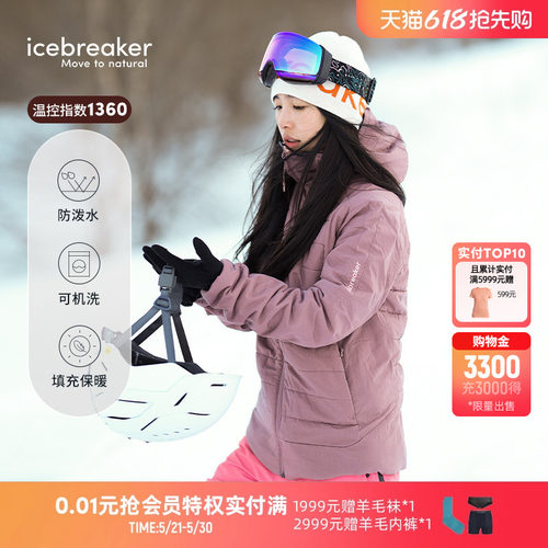 icebreaker可机洗夹克连帽外套