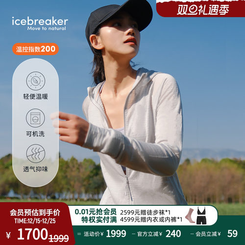 icebreaker长袖连帽外套透气抑味