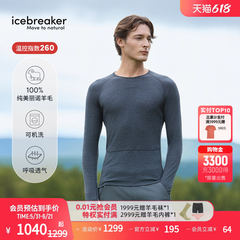 icebreaker可机洗美利奴羊毛男260 ZoneKnit长袖T恤上衣户外徒步