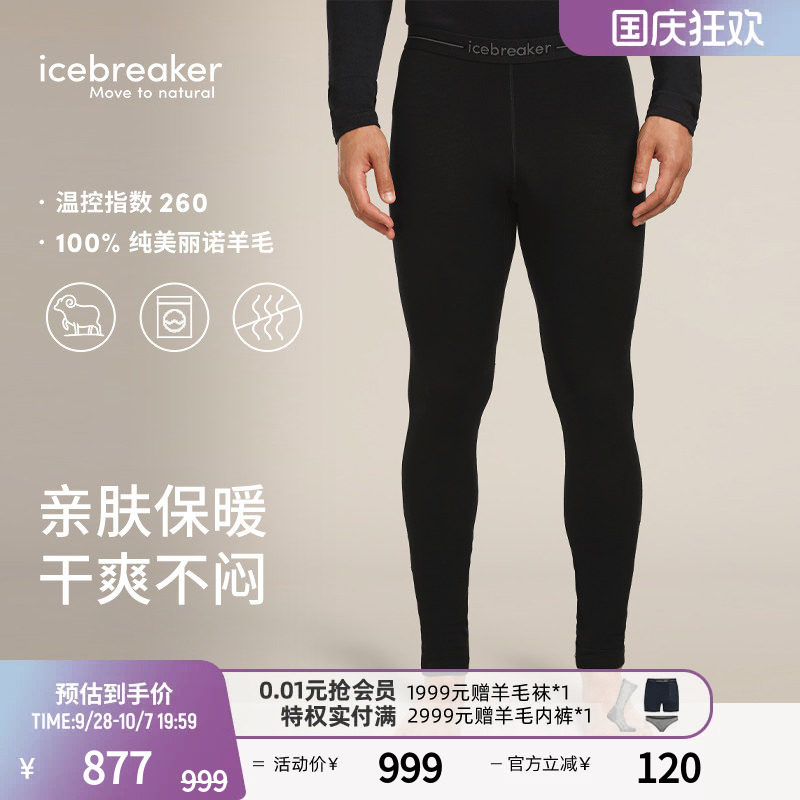 icebreaker长裤透气抑味吸湿排汗图片