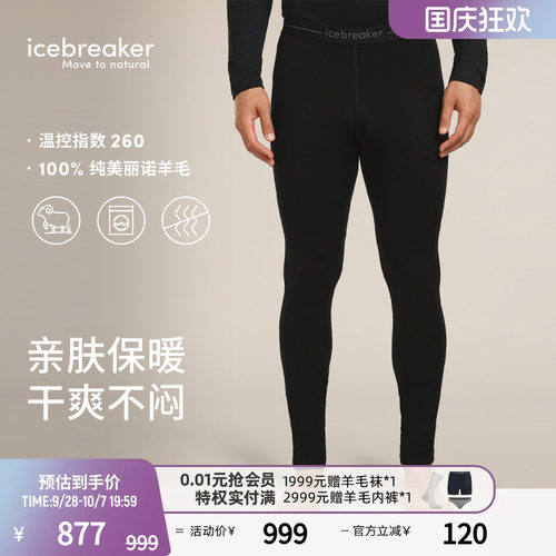 icebreaker长裤透气抑味吸湿排汗