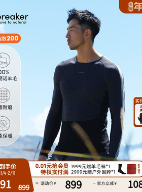icebreaker可机洗纯美利奴羊毛男200 Oasis+拼色保暖内衣户外徒步