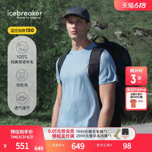 icebreaker美丽诺羊毛男印花短袖