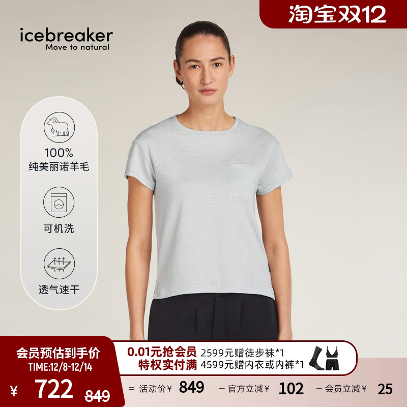 icebreaker短袖T恤透气抑味