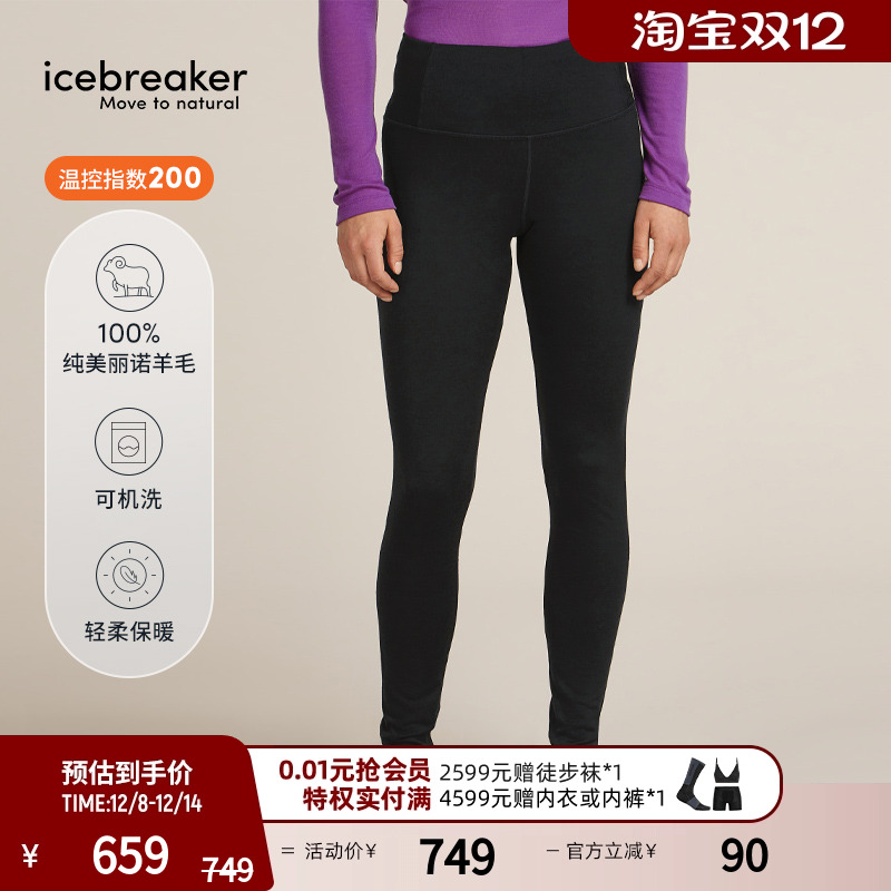 icebreaker可机洗羊毛女高腰长裤