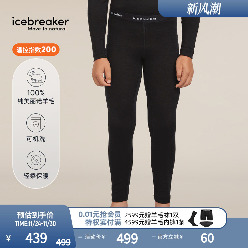 icebreaker运动裤长裤透气抑味