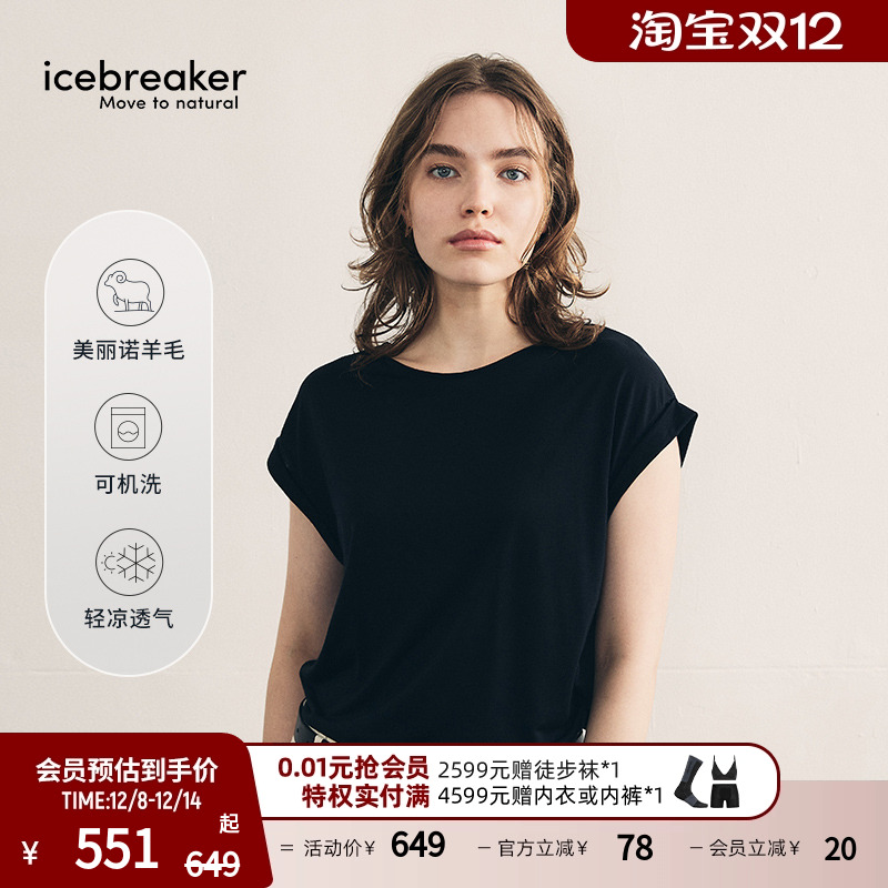 icebreaker半卷袖T恤日本设计款