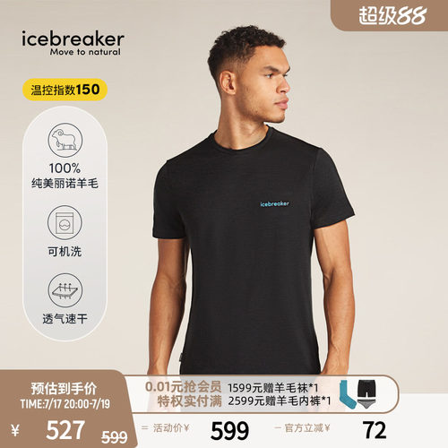 icebreakerT恤短袖户外徒步跑步