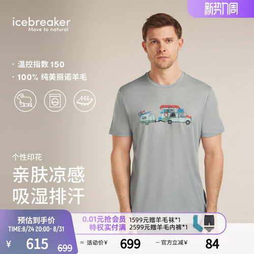 icebreaker美丽诺羊毛男印花短袖